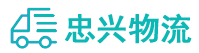 中山到东坑镇物流公司